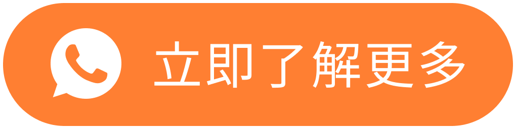 立即了解更多