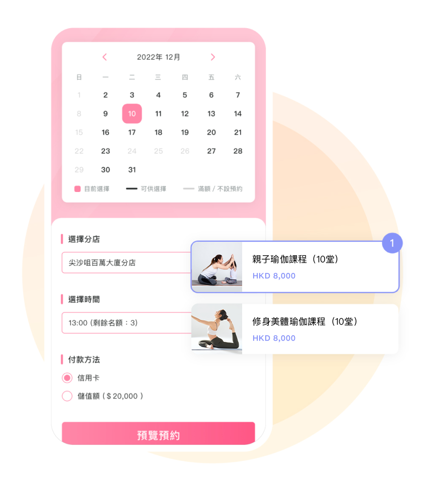 掌上營運你的生意 KO 人手出錯及損失