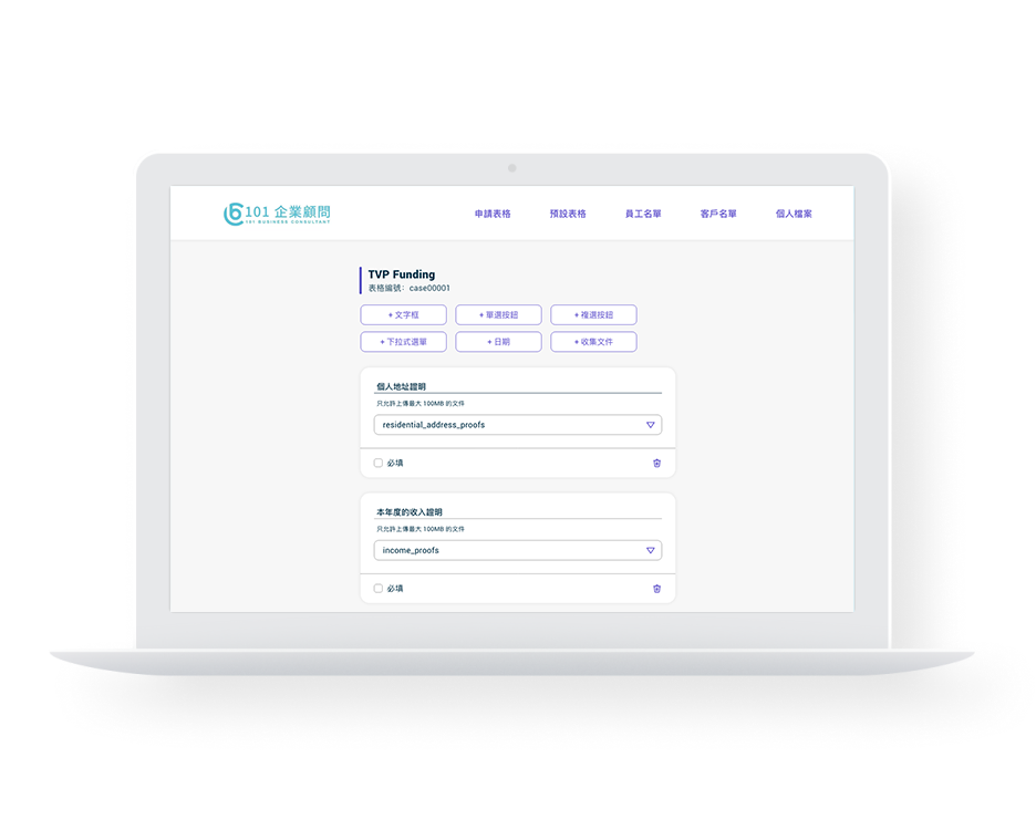 101 Business Consultant ERP System showcase